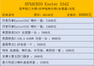  Esotec S342ģ