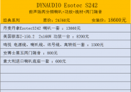  Esotec S242һ